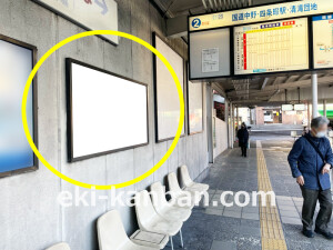 京阪　大和田駅／№5-160№160駅看板・駅広告、写真1