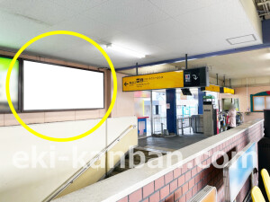 京阪　枚方公園駅／№2-210№210駅看板・駅広告、写真1