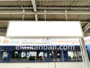 京阪　香里園駅／№1-090№090駅看板・駅広告、写真2