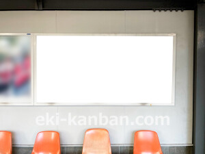 京阪　門真市駅／№1-210№210駅看板・駅広告、写真2