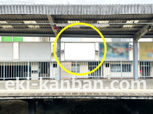 京阪　星ヶ丘駅／№2-210№210駅看板・駅広告、写真2