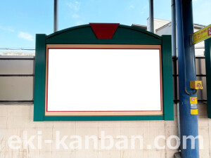 京阪　枚方公園駅／№2-330№330駅看板・駅広告、写真2