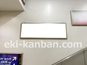 京阪　千林駅／№3-200№200駅看板・駅広告、写真2