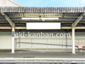 京阪 私市駅/№2-110№110駅看板・駅広告、写真2