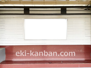 京阪　滝井駅／№2-150№150駅看板・駅広告、写真2