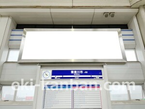 京阪　寝屋川市駅／№1-170№170駅看板・駅広告、写真2