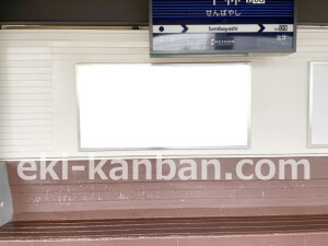 京阪　千林駅／№1-280№280駅看板・駅広告、写真2