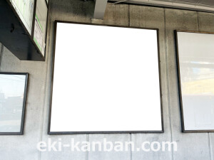 京阪　大和田駅／№5-170№170駅看板・駅広告、写真2