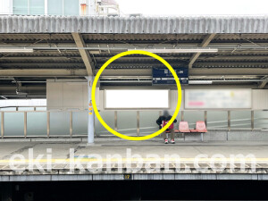 京阪　星ヶ丘駅／№1-200№200駅看板・駅広告、写真2