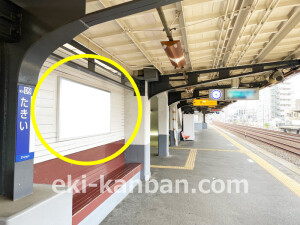 京阪　滝井駅／№2-150№150駅看板・駅広告、写真1
