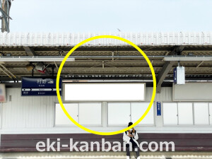 京阪　村野駅／№2-130№130駅看板・駅広告、写真2