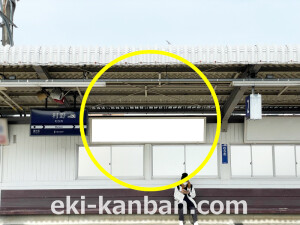 京阪 村野駅/№2-130№130駅看板・駅広告、写真2