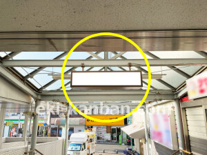 京阪　大和田駅／№6-300№300駅看板・駅広告、写真2