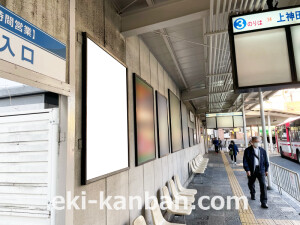 京阪　大和田駅／№5-100№100駅看板・駅広告、写真1