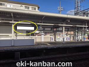 阪神 久寿川駅/№1-08-05№05、写真2