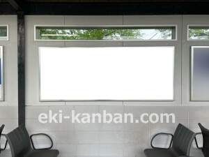 京阪　土居駅／№1-260№260駅看板・駅広告、写真2