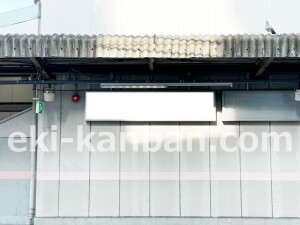 京阪　交野市駅／№2-150№150駅看板・駅広告、写真2
