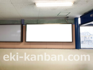 京阪　枚方公園駅／№1-192№192駅看板・駅広告、写真2