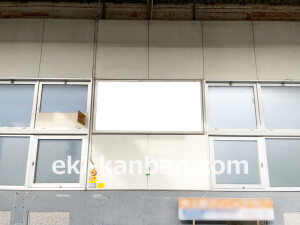 京阪　河内森駅／№2-130№130駅看板・駅広告、写真2