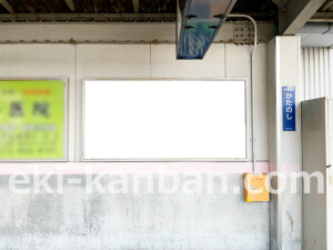 京阪　交野市駅／№1-130№130駅看板・駅広告、写真2