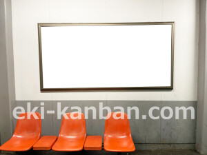 京阪　光善寺駅／№2-130№130駅看板・駅広告、写真2