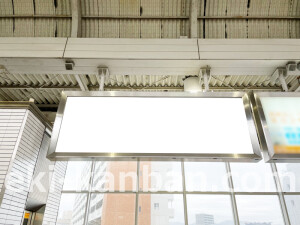 京阪　寝屋川市駅／№2-120№120駅看板・駅広告、写真2