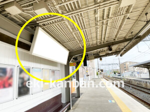 京阪　村野駅／№2-190№190駅看板・駅広告、写真1