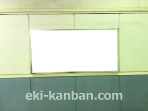 京阪　滝井駅／№3-140№140駅看板・駅広告、写真2