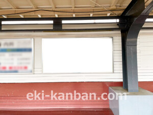 京阪　滝井駅／№1-230№230駅看板・駅広告、写真2