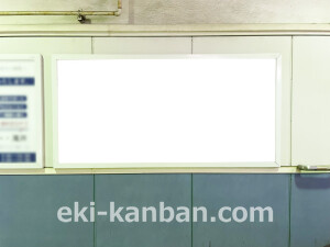 京阪　滝井駅／№4-150№150駅看板・駅広告、写真2