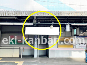 京阪　交野市駅／№2-190№190駅看板・駅広告、写真2