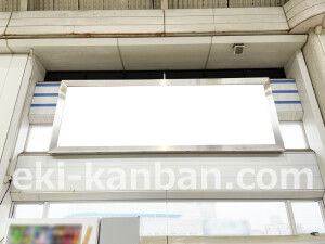 京阪　寝屋川市駅／№1-220№220駅看板・駅広告、写真2