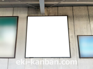 京阪 大和田駅/№5-140№140駅看板・駅広告、写真2