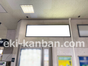 京阪　光善寺駅／№3-110№110駅看板・駅広告、写真2