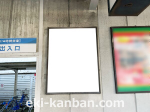 京阪　大和田駅／№5-100№100駅看板・駅広告、写真2
