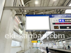 京阪　寝屋川市駅／№9-105№105駅看板・駅広告、写真2