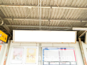 京阪　宮之阪駅／№2-290№290駅看板・駅広告、写真2