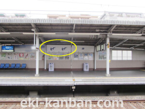 ○阪神　新在家駅 