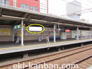 ○阪神　新在家駅 