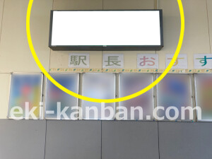 近鉄/高安駅//№44駅看板・駅広告、写真2