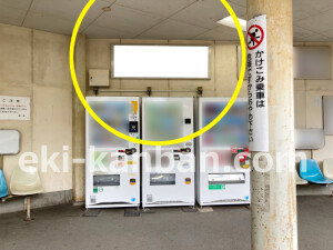 近鉄/関屋駅//№34駅看板・駅広告、写真2