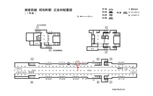 Osaka／Metro（大阪メトロ）　昭和町駅／御堂筋線№1-009№009、位置図
