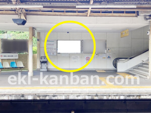 近鉄/大阪教育大前駅//№12駅看板・駅広告、写真2