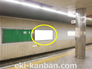 Osaka／Metro（大阪メトロ）　新金岡駅／御堂筋線№1-016№016駅看板・駅広告、写真1
