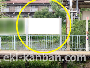 近鉄／関屋駅／／№10駅看板・駅広告、写真2