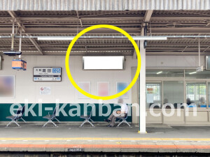 近鉄／大和高田駅／／№13駅看板・駅広告、写真2