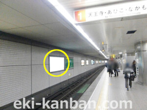 Osaka／Metro（大阪メトロ）　なんば駅／御堂筋線№1-011№011駅看板・駅広告、写真2