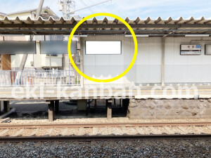 近鉄／安堂駅／／№3駅看板・駅広告、写真2