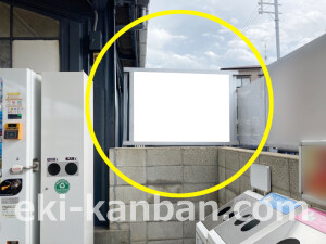 近鉄／堅下駅／／№1駅看板・駅広告、写真2
