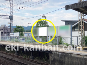 近鉄／二上駅／／№3駅看板・駅広告、写真1